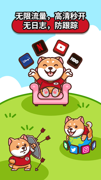 狗急加速器 豆腐android下载效果预览图
